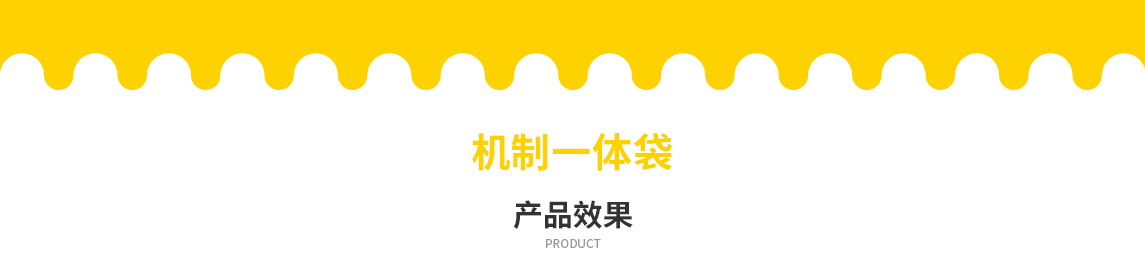 阳江市无纺布立体袋定做需要注意一下几点